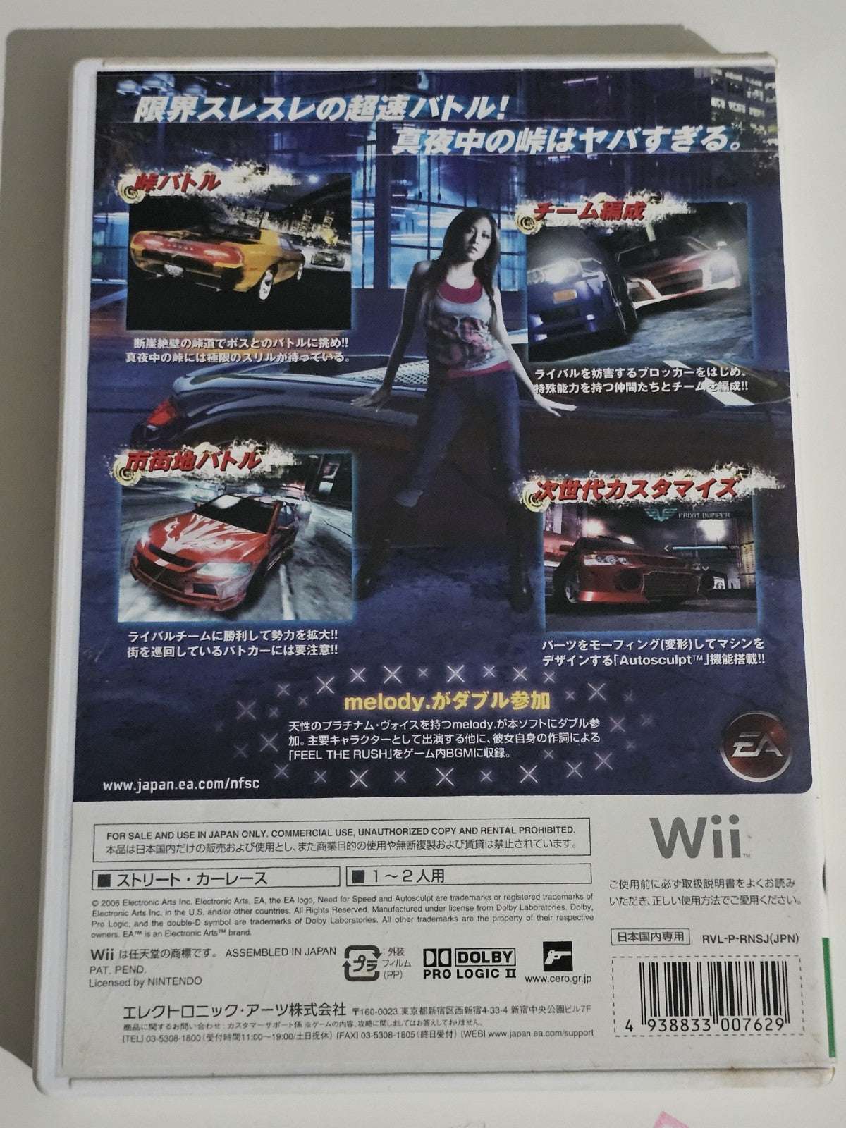 Need for Speed Carbon - Nintendo Wii CIB Japan Import Ntsc-J Game Retro Exchange Australia