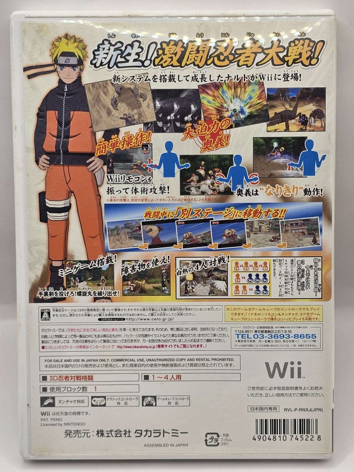 Naruto Shippuuden Gekitou Ninja Taisen EX Nintendo Wii NTSC-J Japanese version Game Retro Exchange Australia