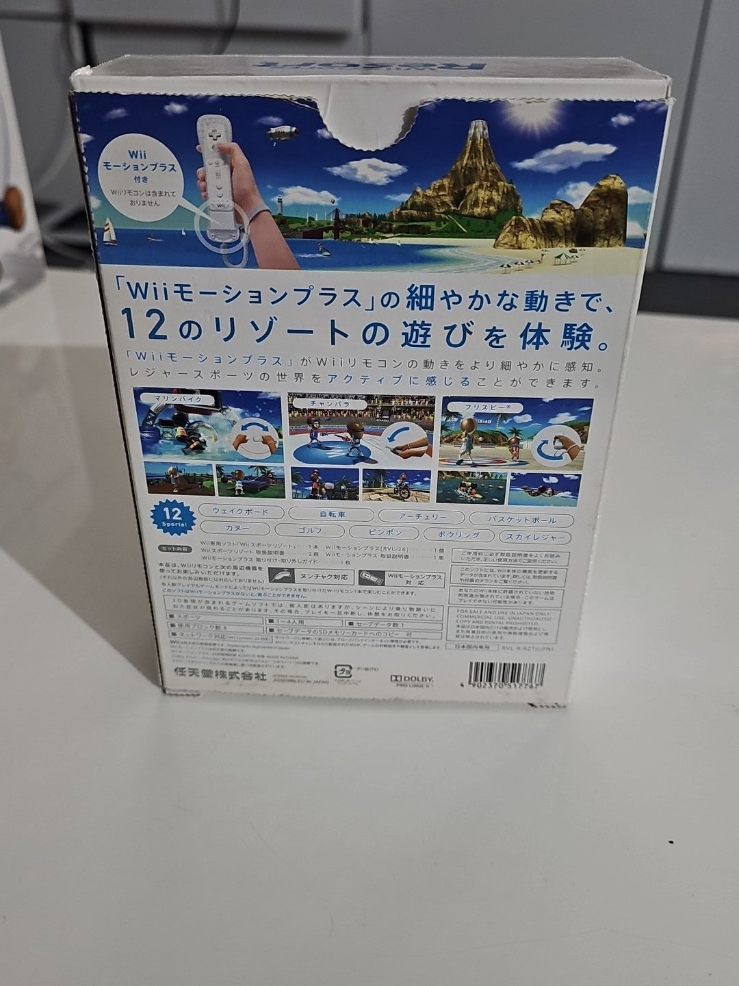 Sealed Wii Sports Resort Japan Boxed Bundle Box Complete Never Used. Nintendo Game Bundle Retro Exchange Australia