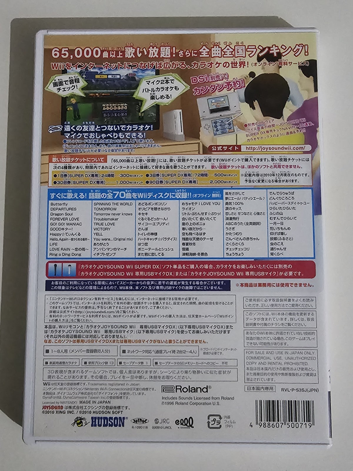 Karaoke Joysound Wii Super DX Nintendo Wii Japan Import NTSC-J Game Retro Exchange Australia