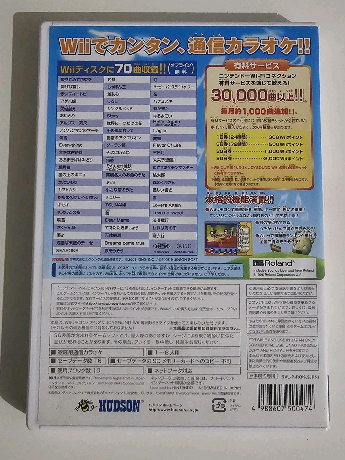 Karaoke JOYSOUND Wii Nintendo Wii Japan Import - COMPLETE Game Retro Exchange Australia