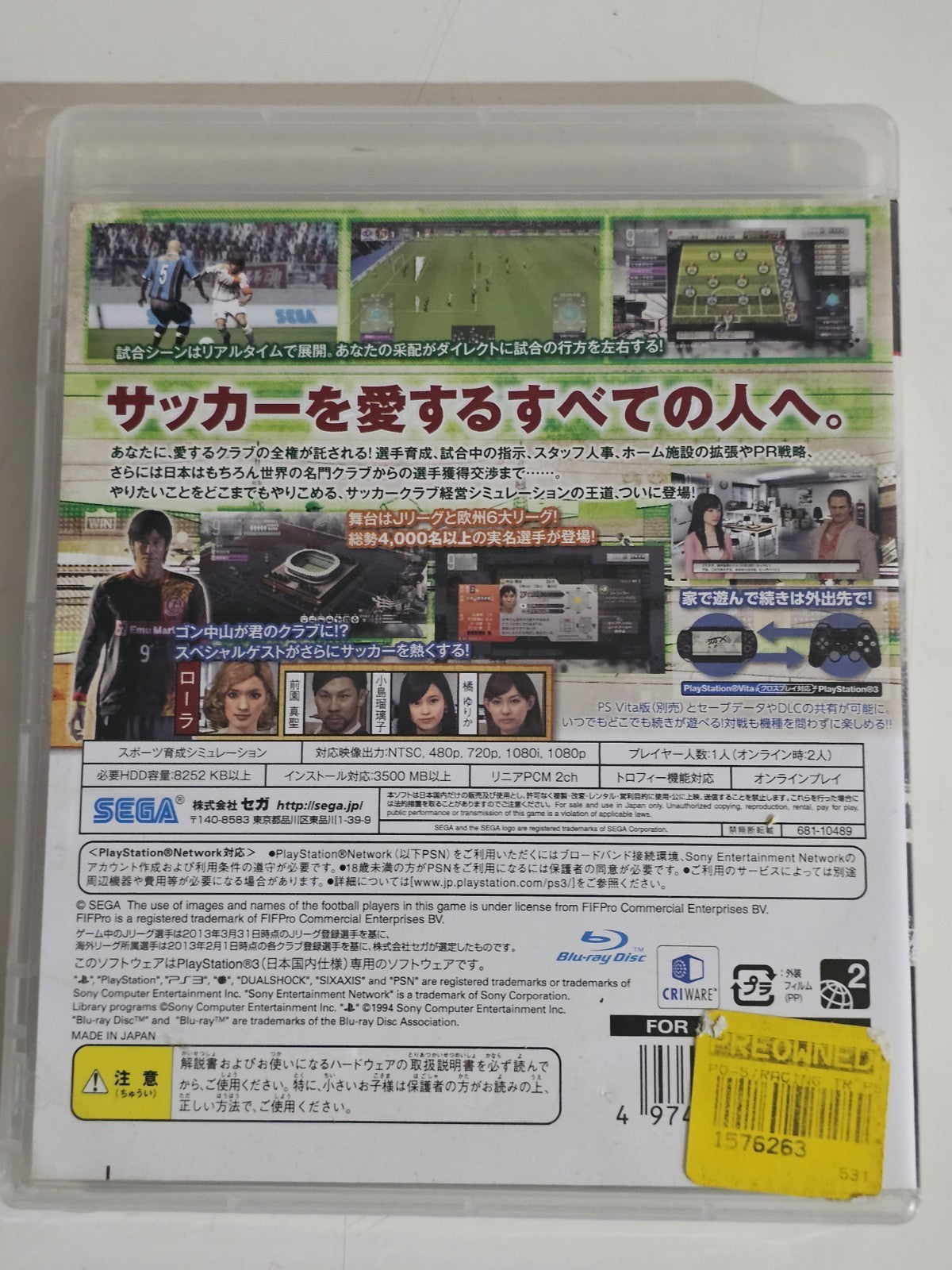 Sakatsuku: Pro Soccer Club o Tsukurou! for Sony PS3 / PlayStation 3 PlayStation 3 PS3 Game Retro Exchange Australia