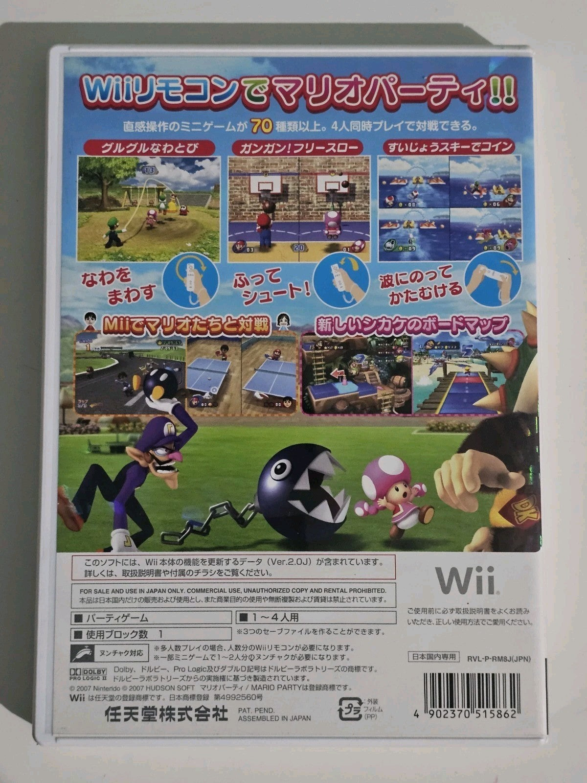 Mario Party 8 Wii Nintendo import Japan Game Used Retro Exchange Australia