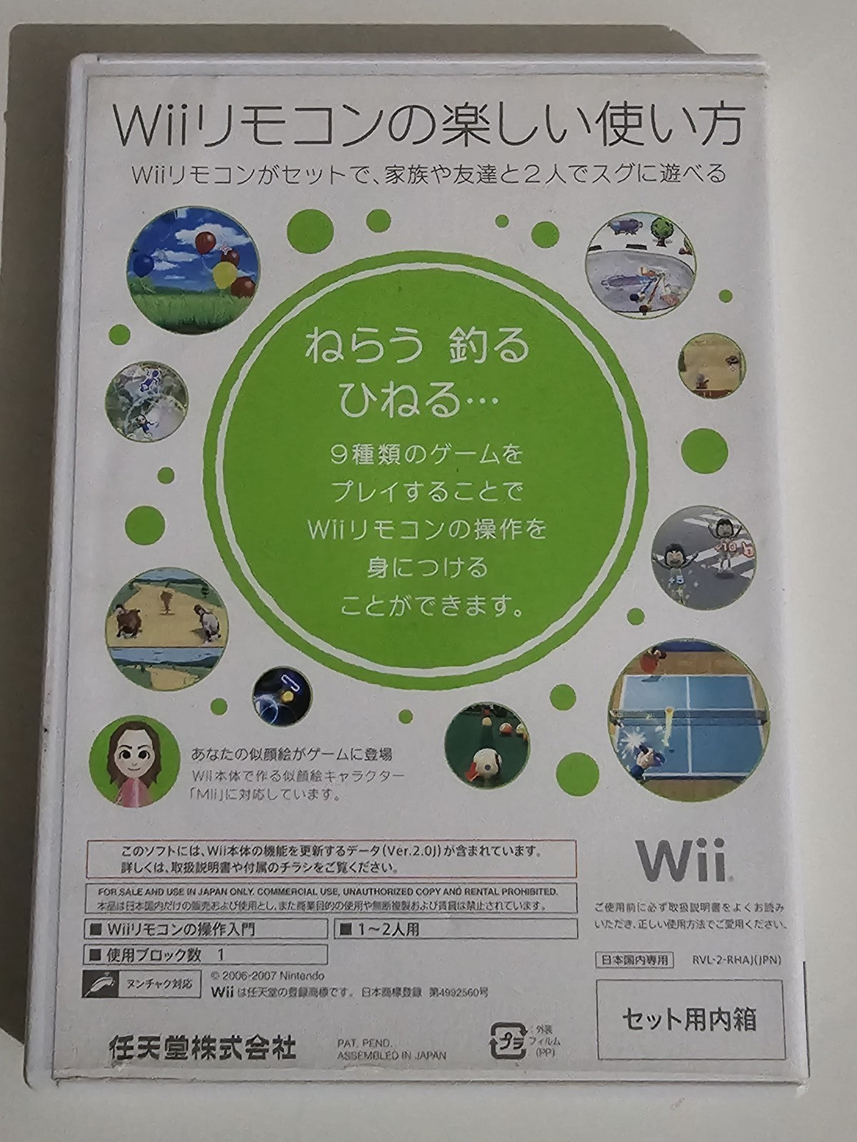 Wii Play - Nintendo Wii 2008 - Japan Version - Complete Game Retro Exchange Australia
