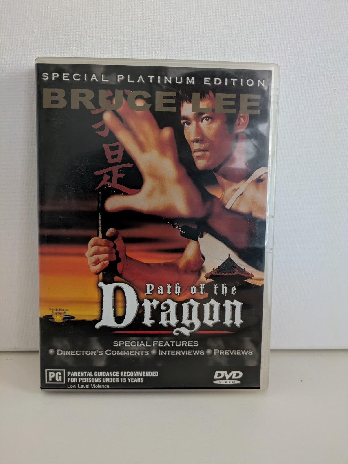 Path of the Dragon Bruce Lee 2 Disc R 4 VGC Platinum Edition DVD Retro Exchange Australia