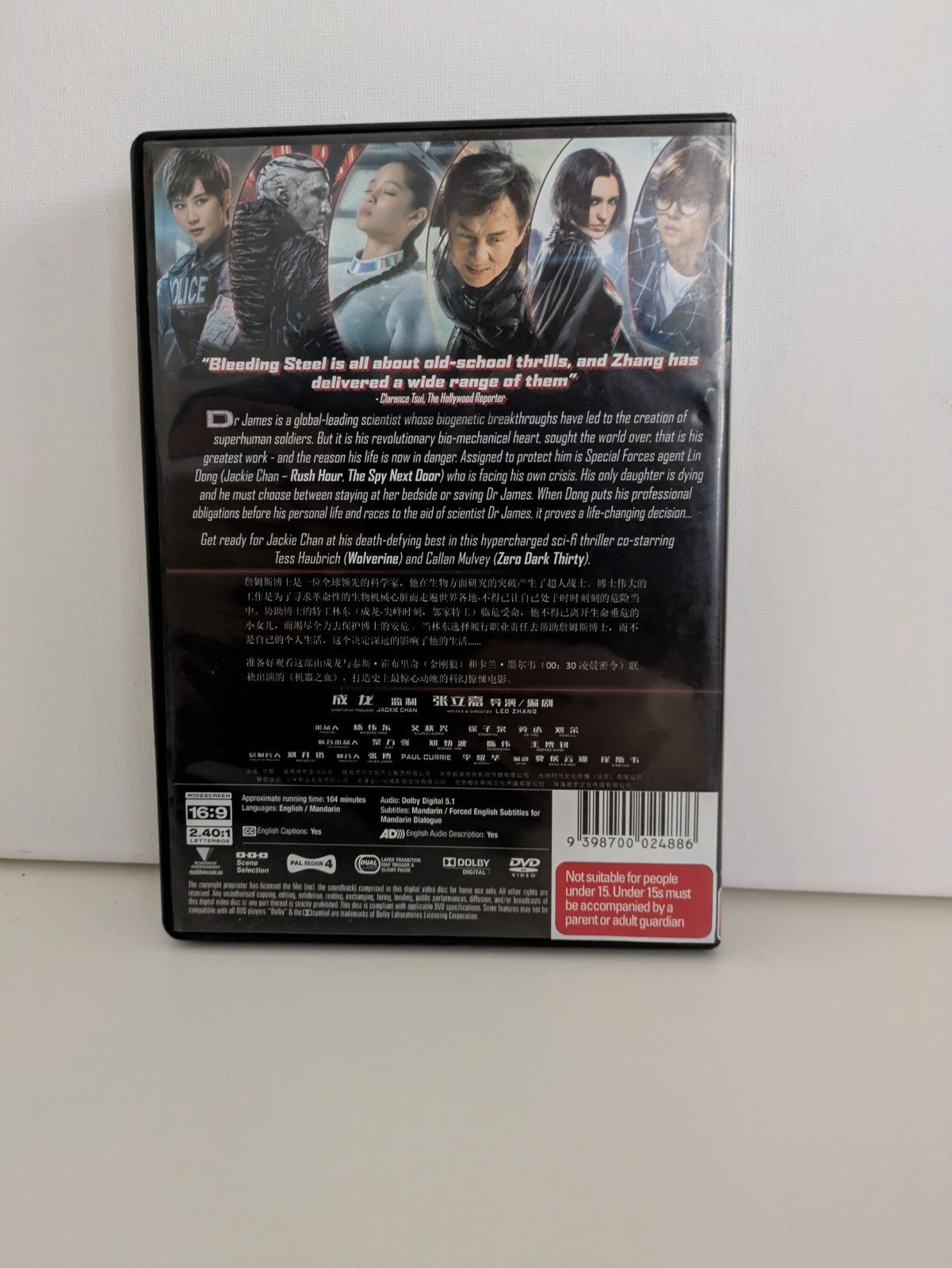 Bleeding Steel DVD 2017 Jackie Chan Region 4 Retro Exchange Australia