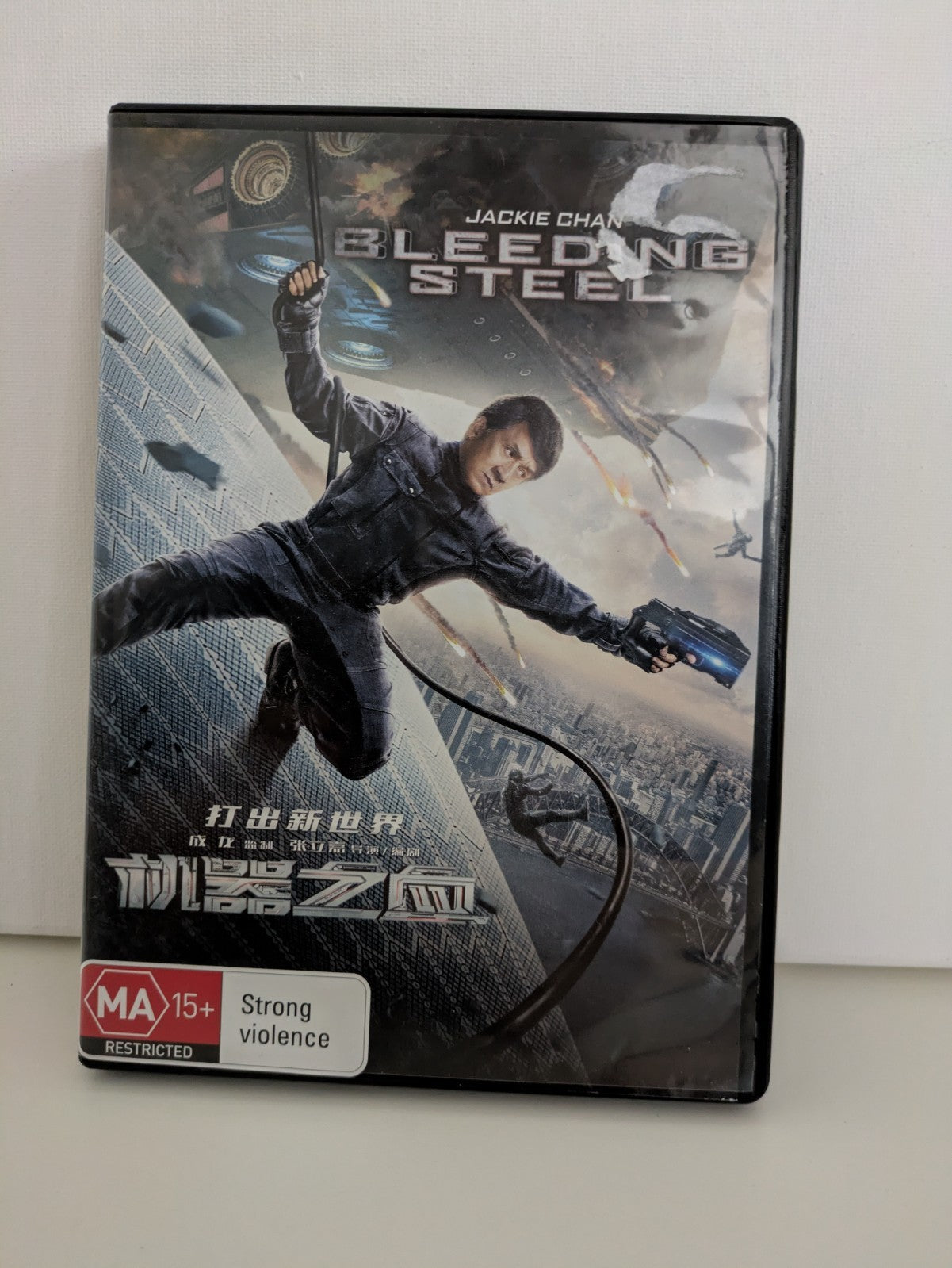 Bleeding Steel DVD 2017 Jackie Chan Region 4 Retro Exchange Australia