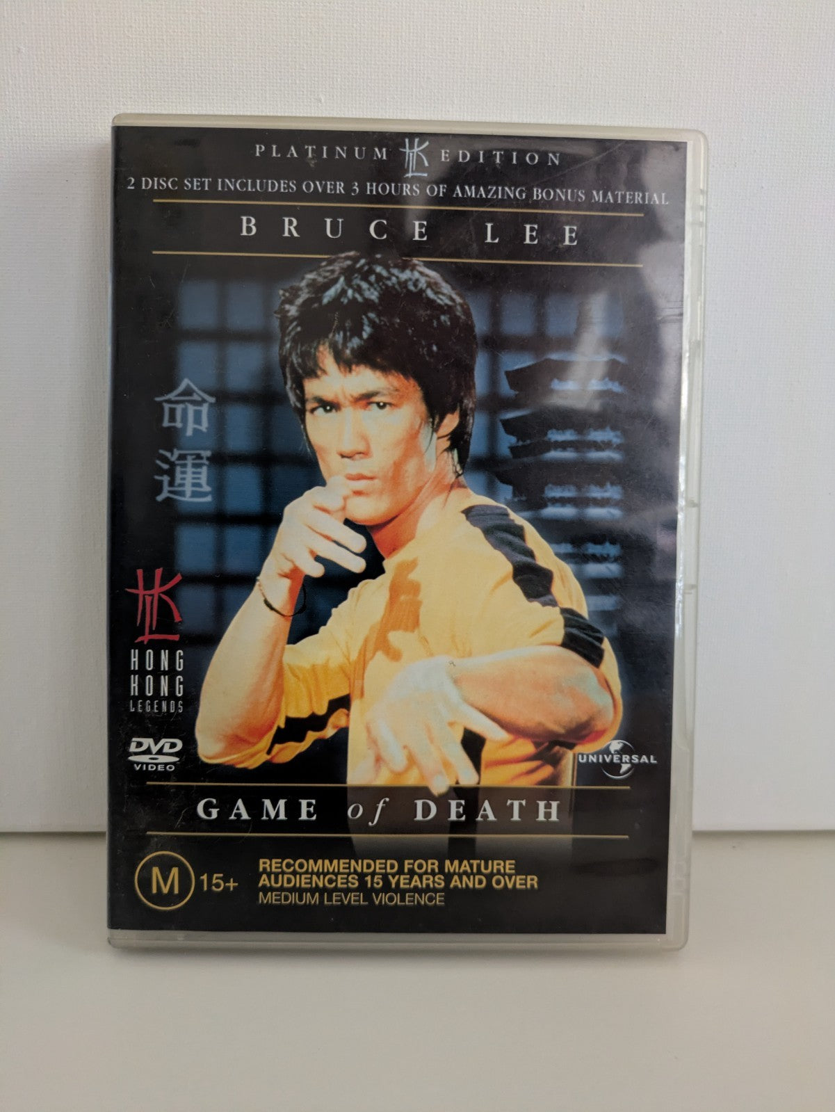 Game of Death 2 - Platinum Edition (DVD) Region 4 Bruce Lee Retro Exchange Australia